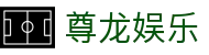 尊龙娱乐 - 尊龙娱乐场 - 官方注册通道